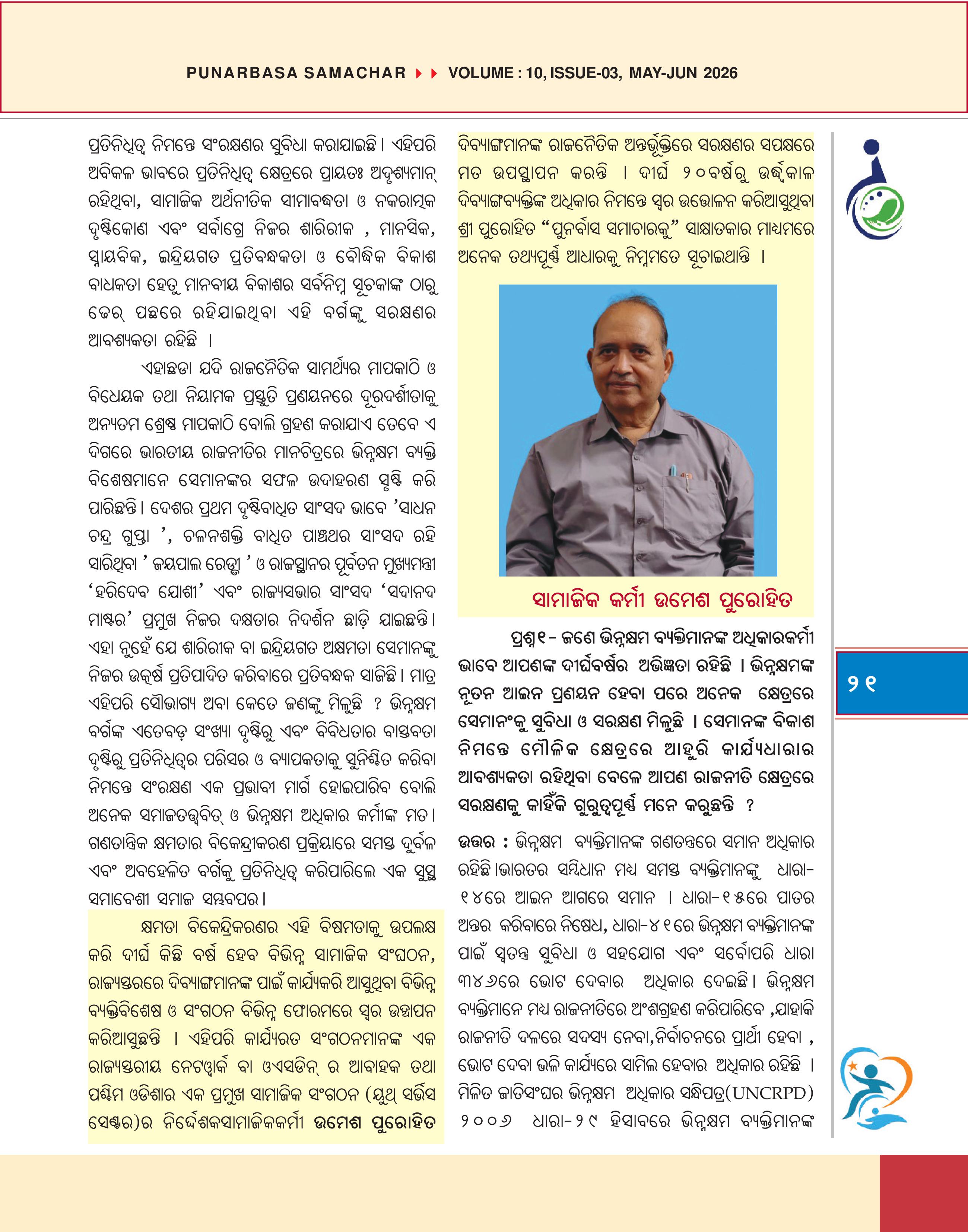 Page 0